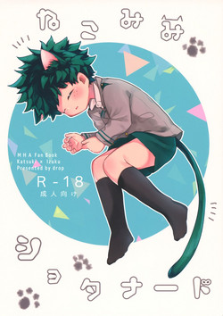 Download Nekomimi Shota Nerd