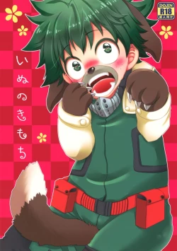 Page 1 of Inu no Kimochi