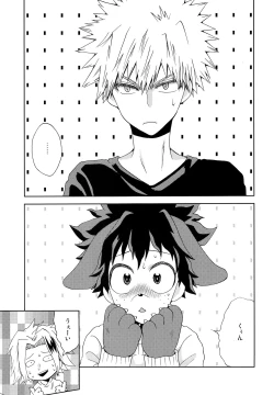 Page 4 of Inu no Kimochi