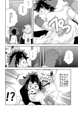 Page 7 of Inu no Kimochi