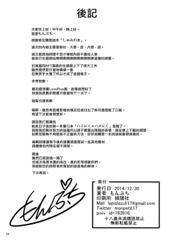 Page 25 of Shumi no hon