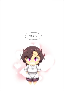 Page 37 of shimoshina de o sekkai na kimottama kaachan to ga chi ha me shi ta toki no wa。