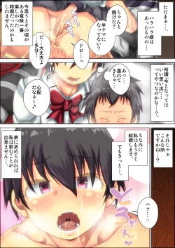 Page 50 of shimoshina de o sekkai na kimottama kaachan to ga chi ha me shi ta toki no wa。