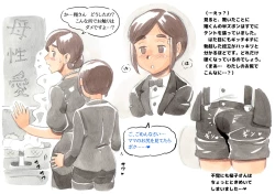 Page 15 of Mama Sho-time Miboujin Hen