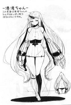 Page 2 of Rakugaki Dokoro ‐2015 SUMMER‐