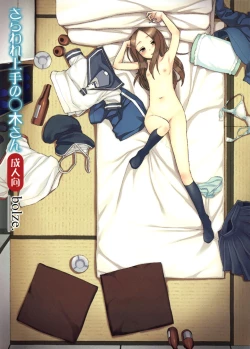 Page 1 of Saraware Jouzu no Takagi-san