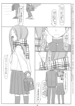 Page 25 of Saraware Jouzu no Takagi-san