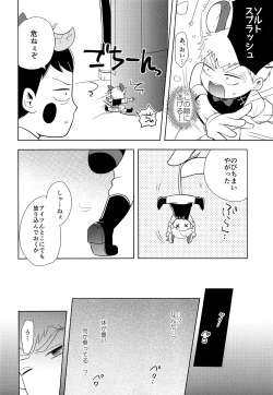 Page 7 of MILK SPLASH!