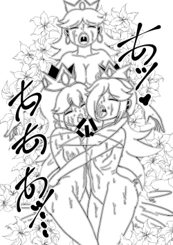 Page 23 of Himeutage