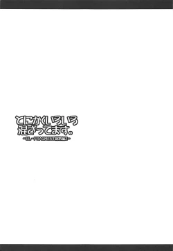 Page 2 of Tonikaku Iroiro Mazattemasu.FRAGMENT Soushuuhen 2-