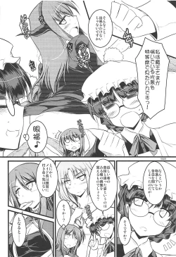 Page 51 of Tonikaku Iroiro Mazattemasu.FRAGMENT Soushuuhen 2-