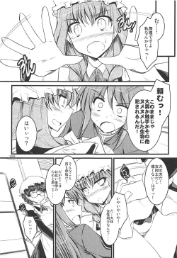 Page 52 of Tonikaku Iroiro Mazattemasu.FRAGMENT Soushuuhen 2-