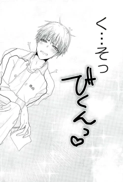 Page 18 of まぐまゆ