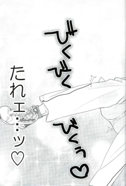 Page 19 of まぐまゆ