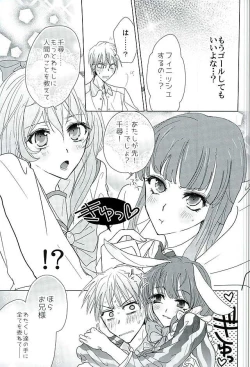 Page 21 of まぐまゆ