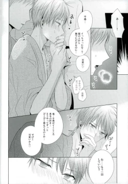 Page 43 of Yomezumi