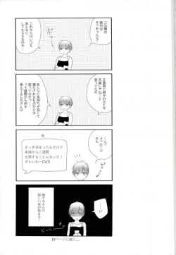Page 50 of Yomezumi