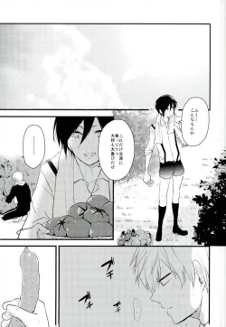 Page 16 of Ichigo Hitofuri no Kenshin