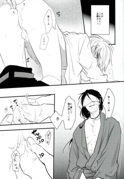 Page 26 of Ichigo Hitofuri no Kenshin