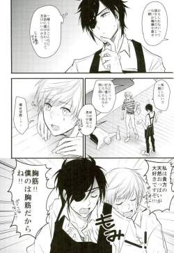 Page 12 of 一期一振の献身 現