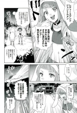 Page 12 of Libidrive