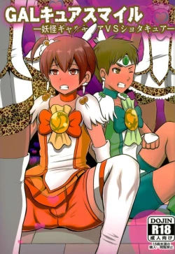 Page 1 of GAL Cure Smile