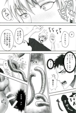 Page 16 of Gasshukujo no Otetsudai Shokushu ni Kyousei Sex Saserareta Hanashi