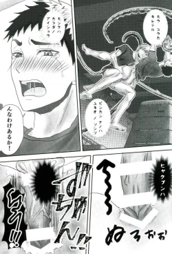 Page 18 of Gasshukujo no Otetsudai Shokushu ni Kyousei Sex Saserareta Hanashi