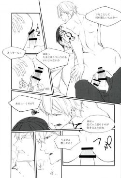 Page 20 of JUST KIDDING