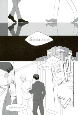 Page 4 of JUST KIDDING