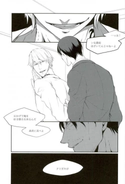 Page 6 of JUST KIDDING