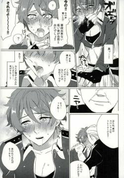 Page 5 of Takamine Midori to Himitsu no Lesson