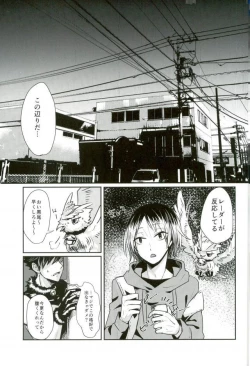 Page 2 of Chinpocaptor Kuroo