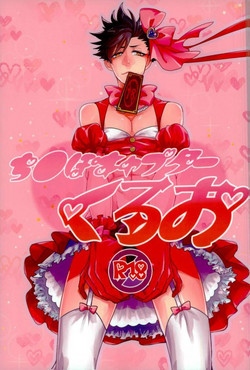 Download Chinpocaptor Kuroo