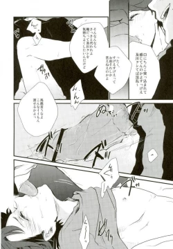 Page 11 of 及川くんがえっちなことされてる本