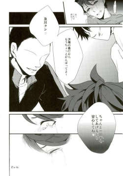 Page 13 of 及川くんがえっちなことされてる本