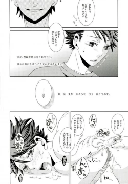 Page 15 of 及川くんがえっちなことされてる本