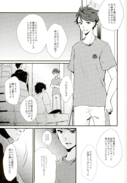 Page 2 of 及川くんがえっちなことされてる本