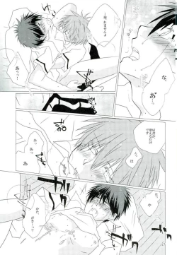 Page 15 of Saimin Marionette