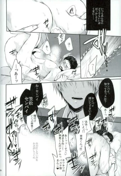 Page 21 of 笠松幸男の幸福
