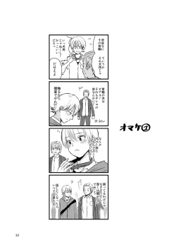 Page 31 of Ura to Ura no Koufukuron