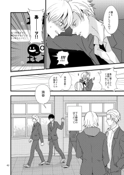 Page 41 of Ura to Ura no Koufukuron