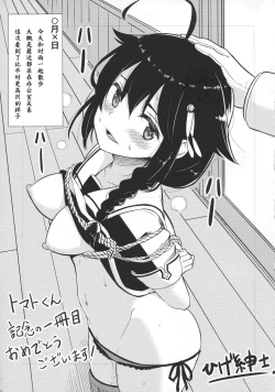 Page 33 of Uchi no Wanko no Choukyou Nisshi