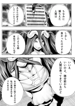 Page 18 of Nfirea x Albedo