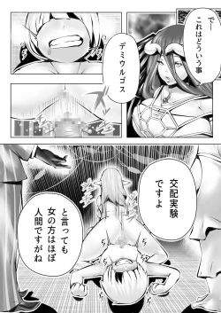 Page 3 of Nfirea x Albedo