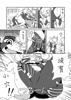 Page 5 of TwiPri Link no Seishori Densetsu