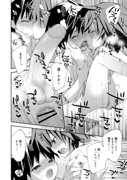 Page 102 of Koushoku Shounen Vol. 11