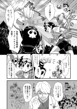 Page 136 of Koushoku Shounen Vol. 11