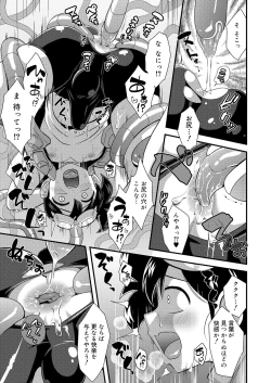 Page 147 of Koushoku Shounen Vol. 11