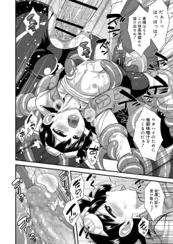 Page 152 of Koushoku Shounen Vol. 11